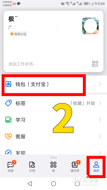 钱包切换到香港地区_钱包切换地区_im钱包如何切换