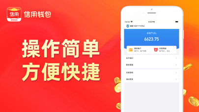 钱包最新版官网下载安装_钱包最新版本_im钱包app最新版