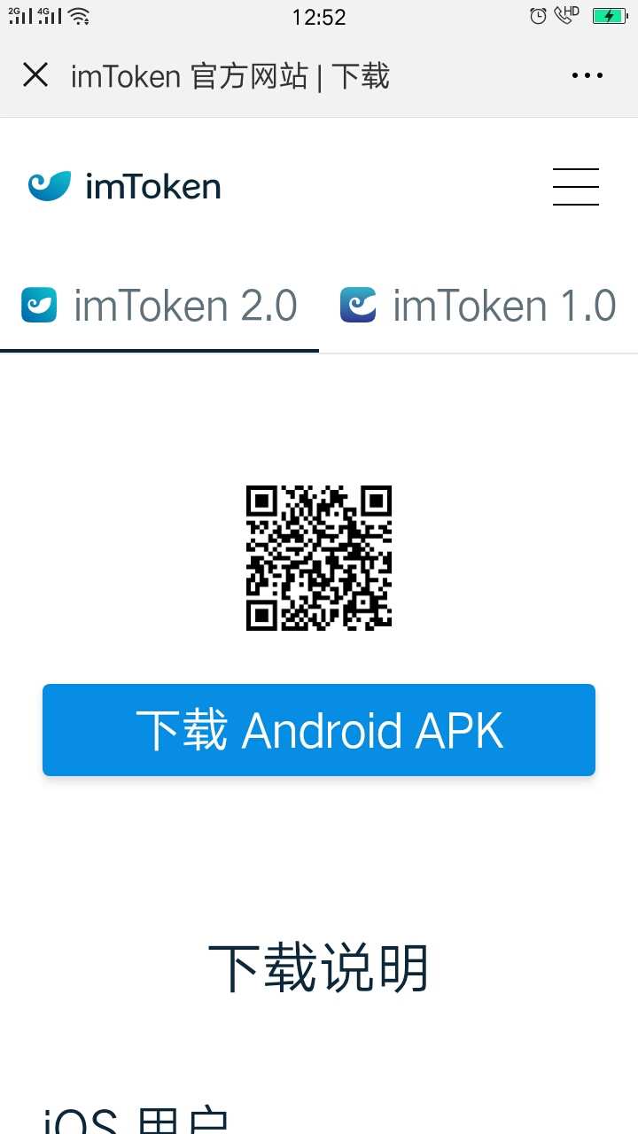 安卓怎么下载imtoken_安卓下载imtoken流程_安卓下载安装