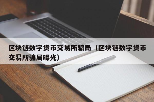 imtoken卖币_imtoken最小卖出数量_imtoken买卖