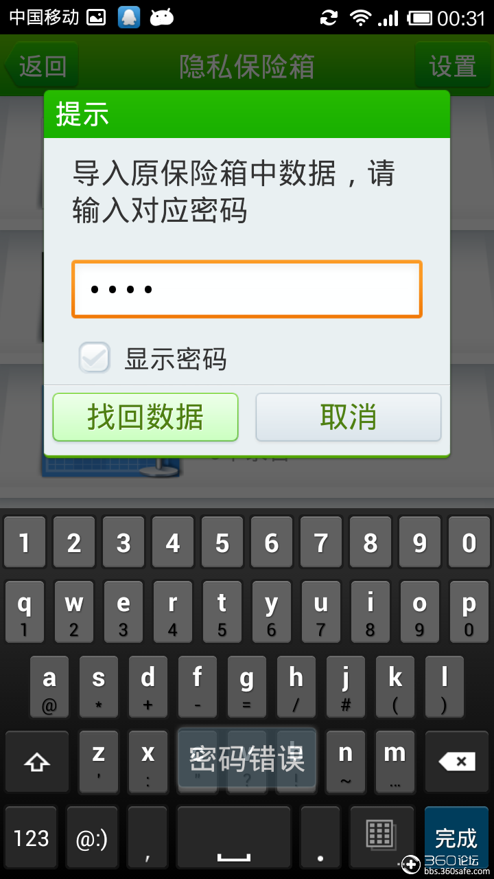 怎么修改imtoken密码_imtoken修改密码教程_imtoken重置钱包密码
