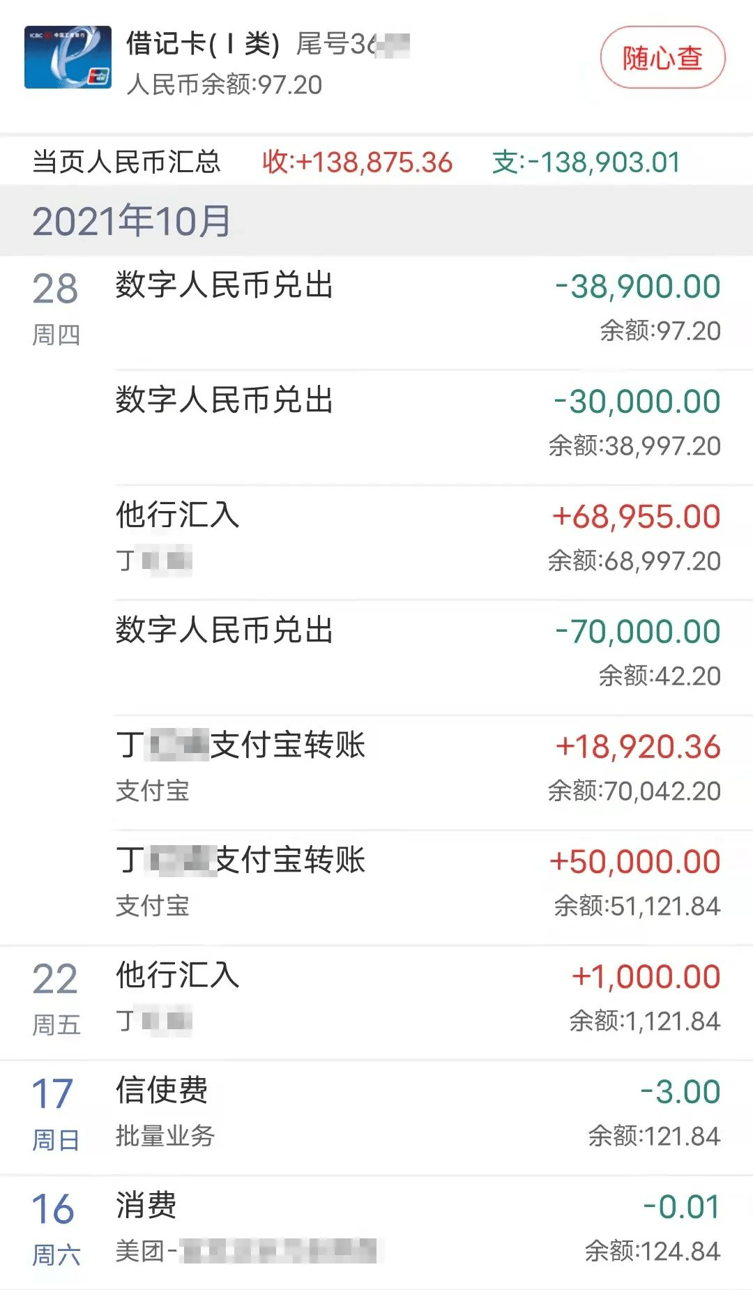 imtoken钱包币被转走了_imtoken钱包币被转走了_imtoken钱包币被转走了