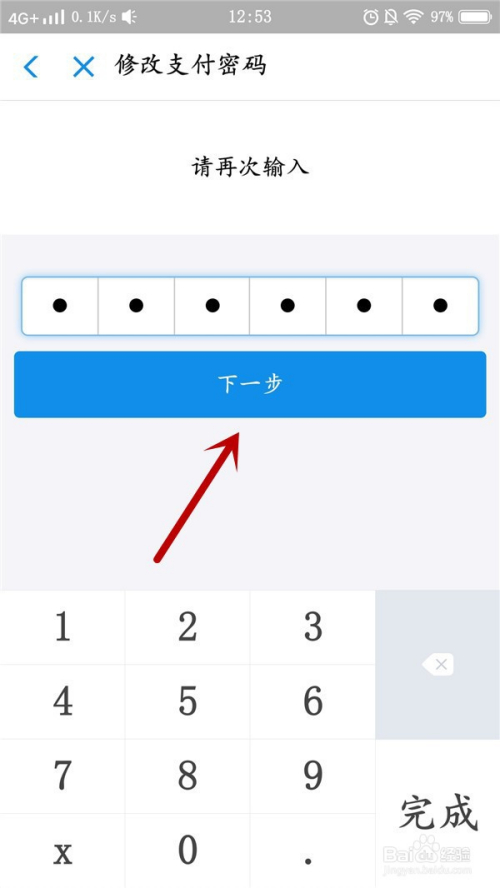 imToken支付密码修改问题解决