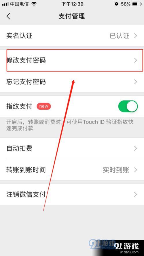imtoken支付密码修改_imtoken支付密码忘了_imtoken钱包密码修改