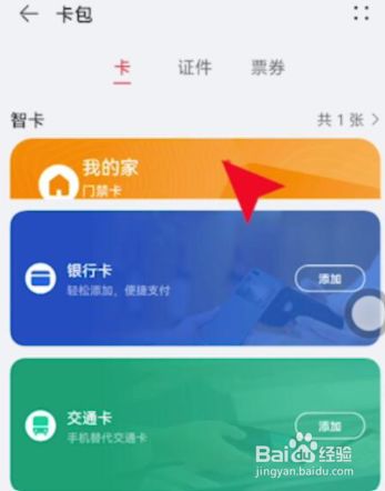 imtoken如何删除钱包_钱包删除公交卡怎么恢复_钱包删除凭证