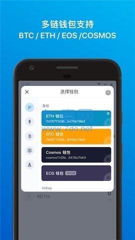 imtoken：数字资产钱包，了解它的平台功能和优势