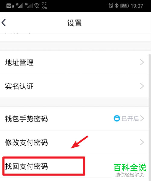 钱包密码怎么改成数字的_钱包密码修改_如何修改imtoken钱包密码