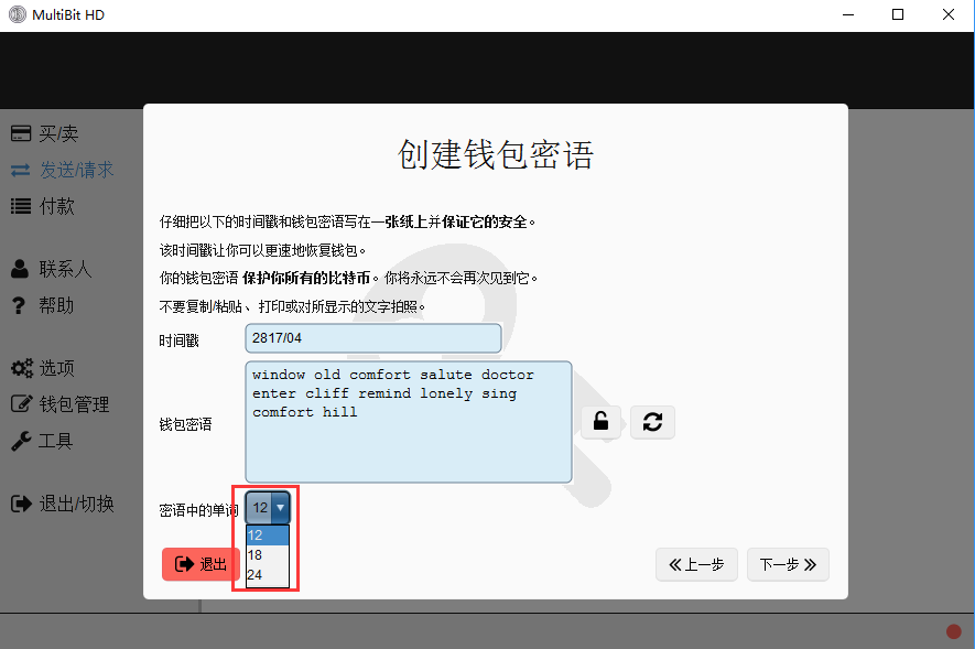imtoken2.0冷钱包_冷钱包如何创建_imtoken创建冷钱包