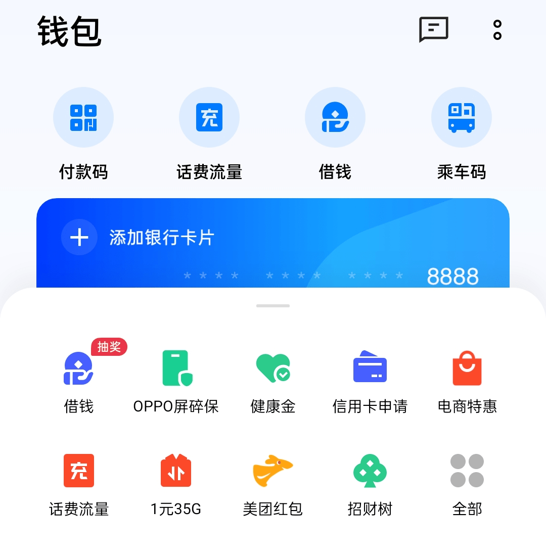 imtoken钱包下载_怎么查微信钱包转账成功_imtoken数字钱包转账追踪