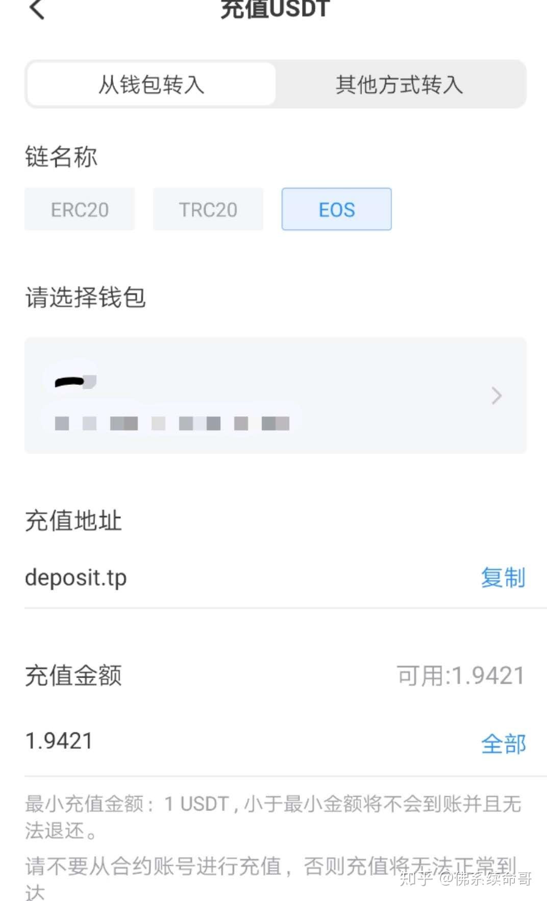 imtoken钱包币币兑换_怎样在imtoken钱包转换币_币种钱包怎么转换成钱