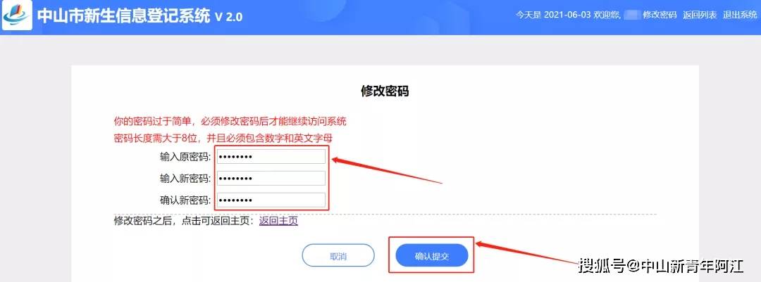 格式密码怎么设置_imtoken密码格式_格式密码是什么意思