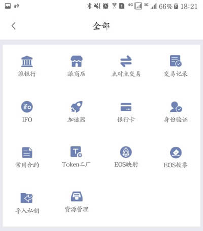 imtoken怎么使用usd_imtoken离线钱包_imtoken如何下载