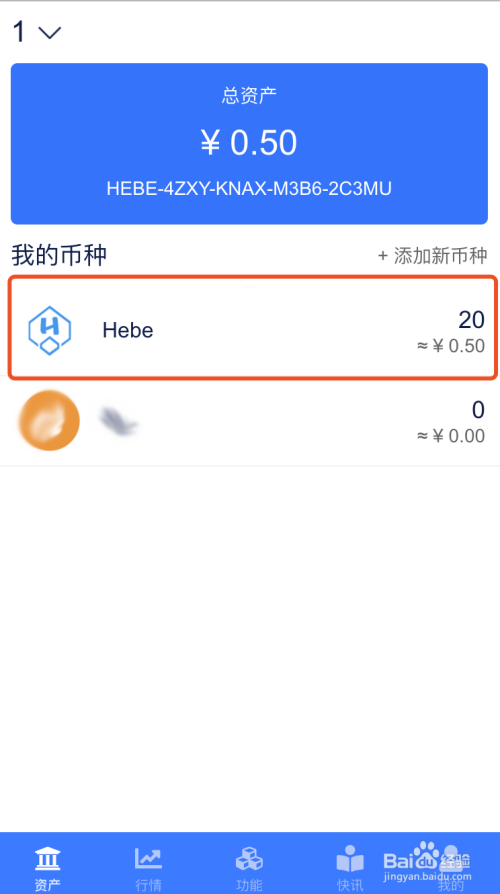 钱包怎么添加新币_imtoken钱包添加币种_im钱包怎么添加币种