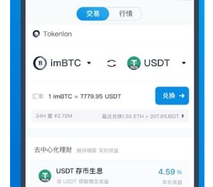 imtoken钱包官网下载_钱包app官网_imtoken官网钱包地址