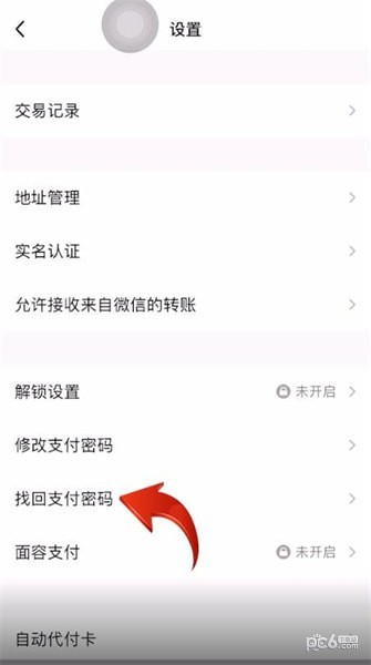 imtoken忘记密码怎么找回_找回忘记密码_找回忘记密码的方法