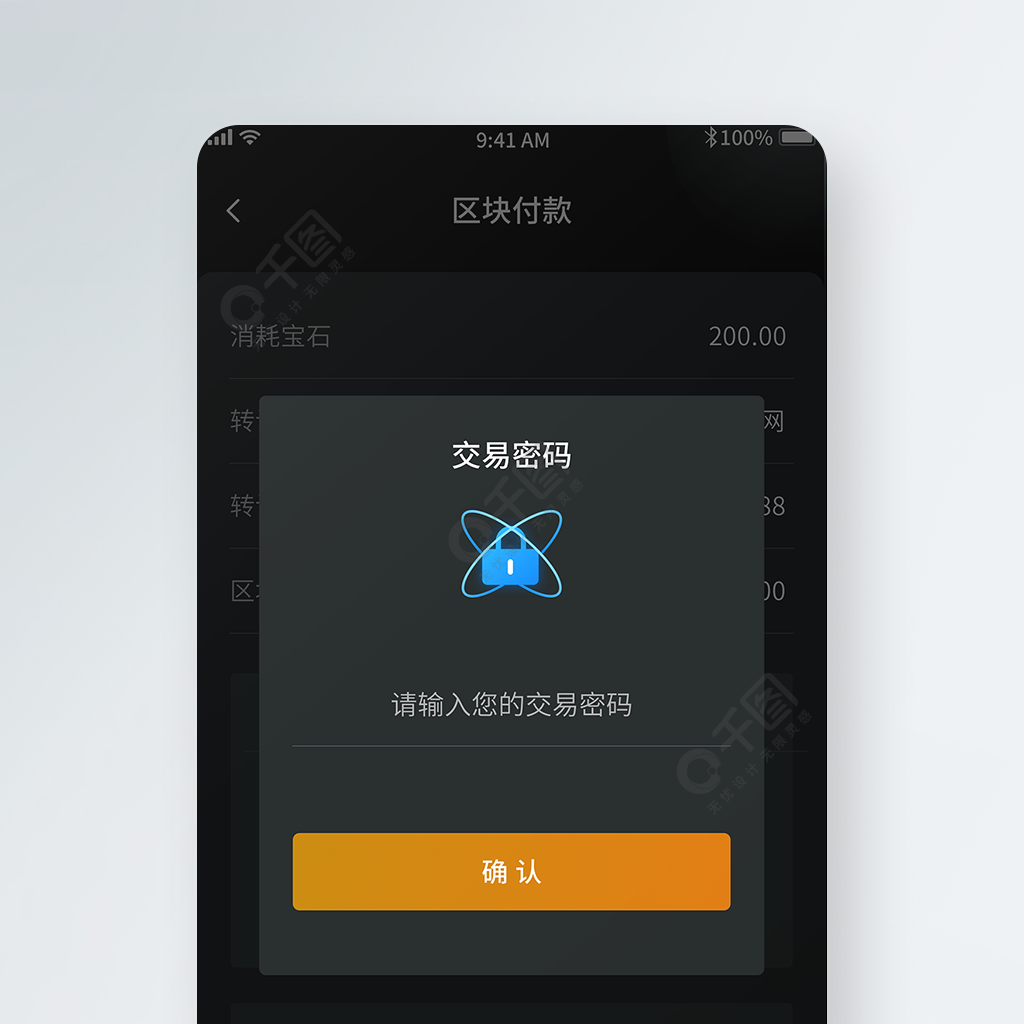 imtoken交易密码设置_imtoken交易密码在哪里改_imtoken支付密码修改