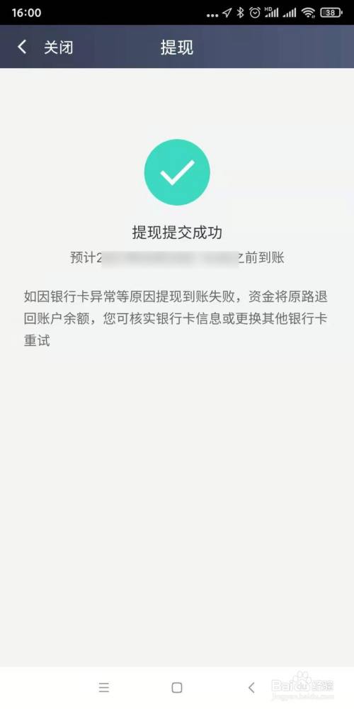 im钱包怎么提现到银行卡_钱包提现到银行卡多久到账_提现进银行卡