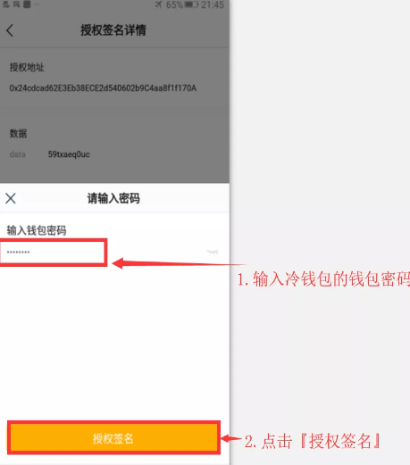 imtokem冷钱包教程_imtoke冷钱包教程_如何制作imtoken冷钱包