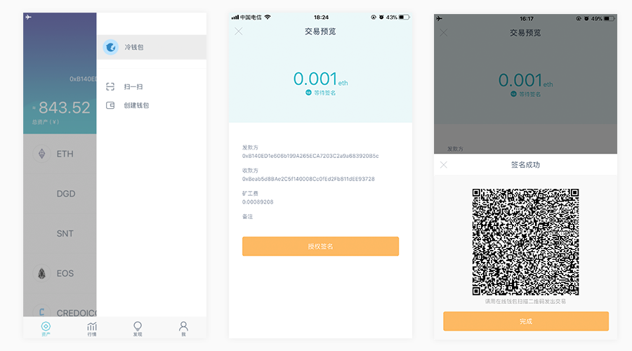 imtokem冷钱包教程_imtoke冷钱包教程_如何制作imtoken冷钱包
