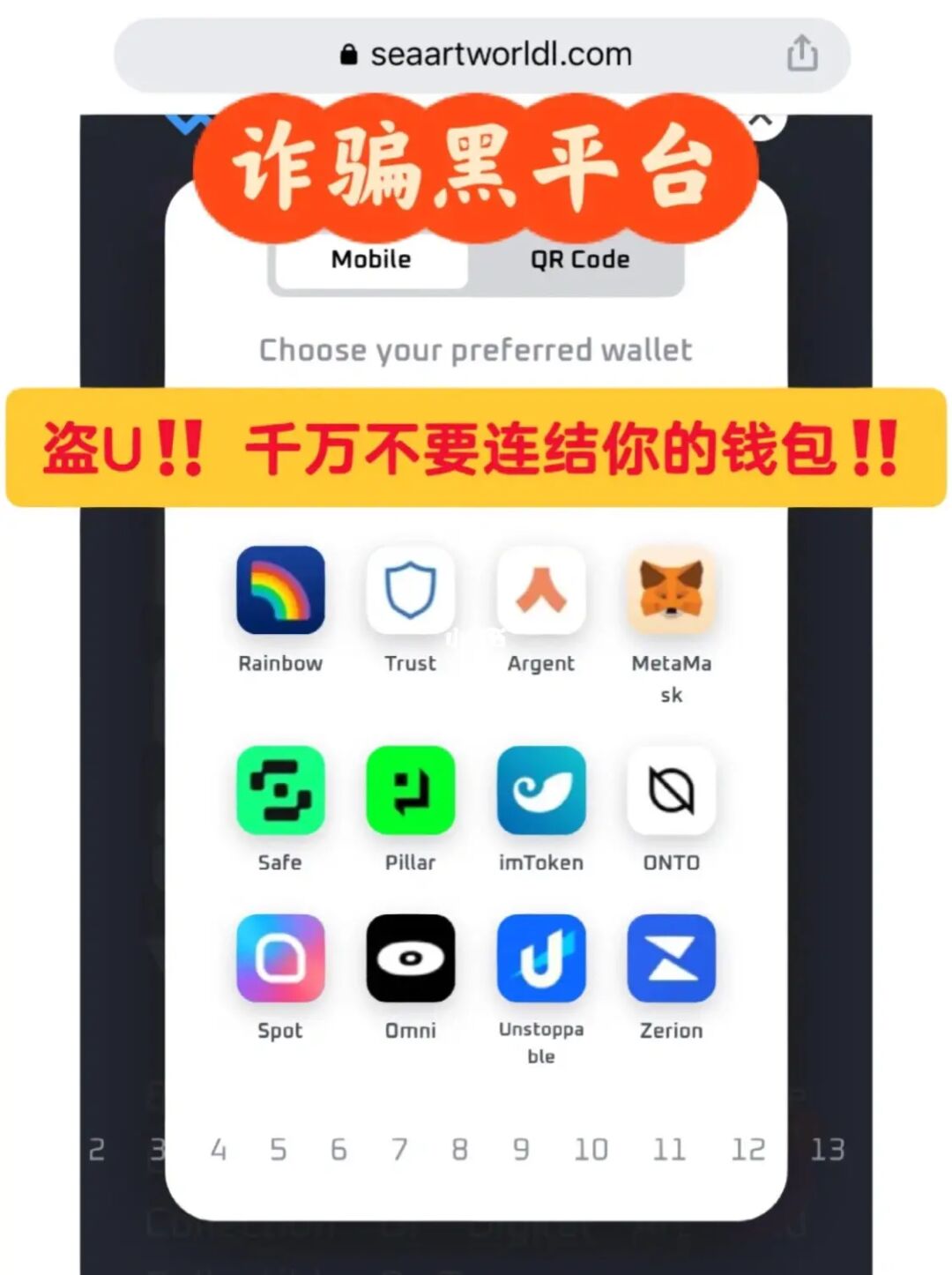 钱包假空投制作教程_钱包假图_im钱包假的