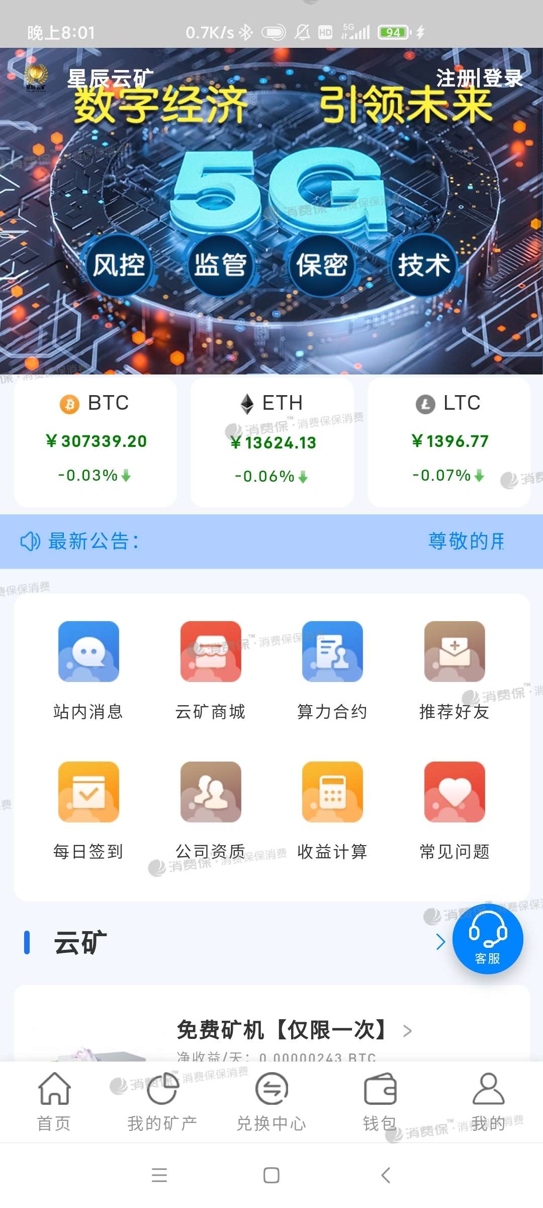 官网电话号码_imtoken官网电话_官网电话苹果