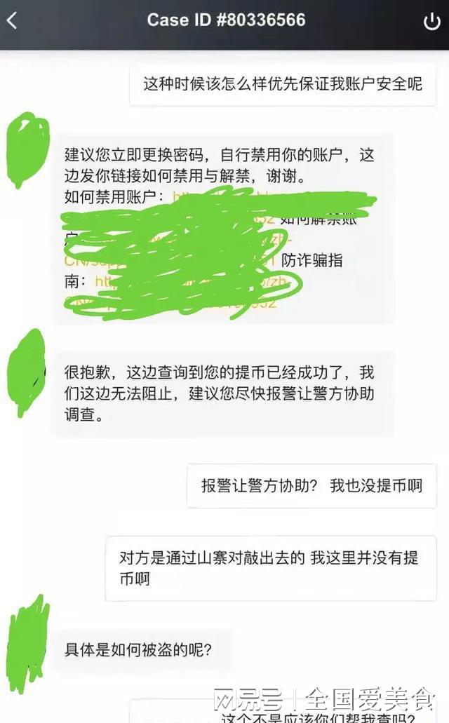 im钱包被盗客服不处理_imtoken钱包被盗怎么追回_钱包被盗报警会受理吗