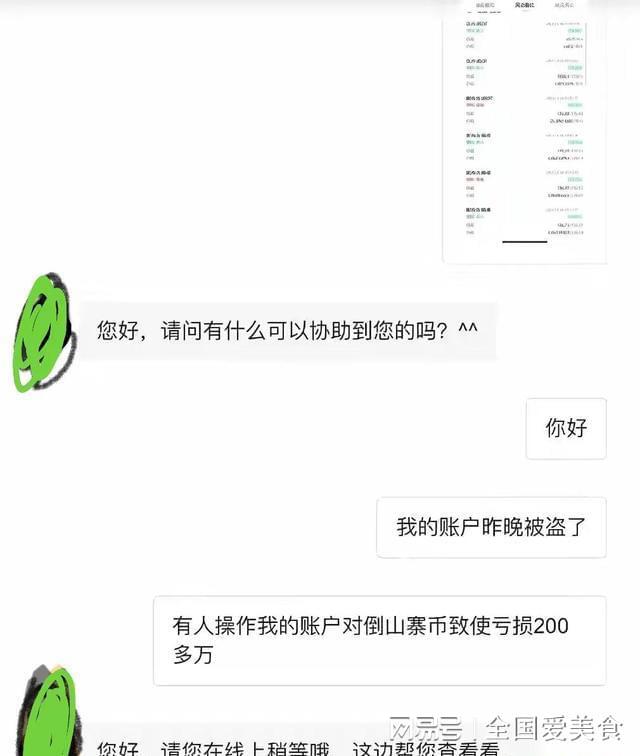 钱包被盗报警会受理吗_im钱包被盗客服不处理_imtoken钱包被盗怎么追回