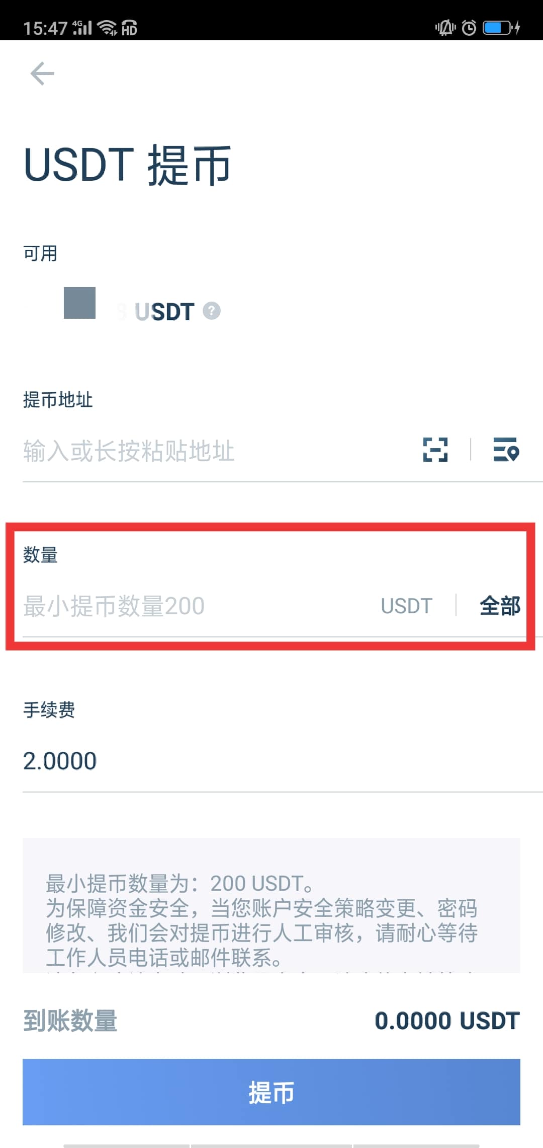 imToken玩转切换网络，轻松提币