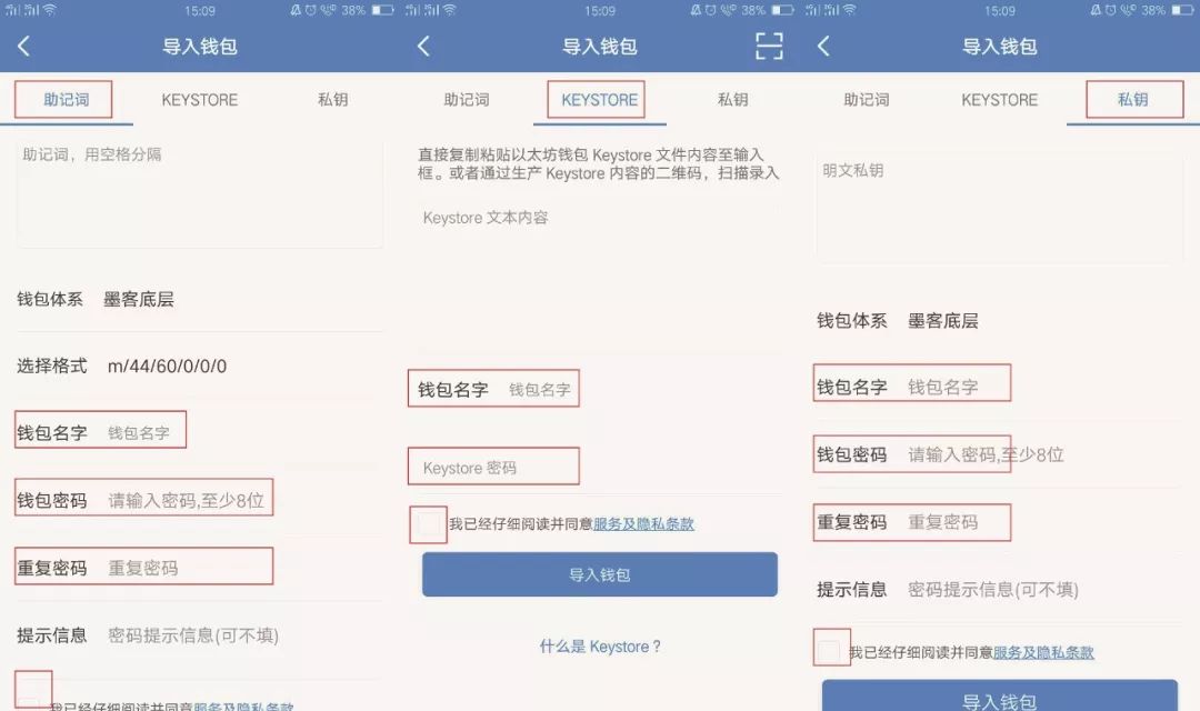 im钱包重新导入_钱包导入失败_钱包导入助记词btc地址变了