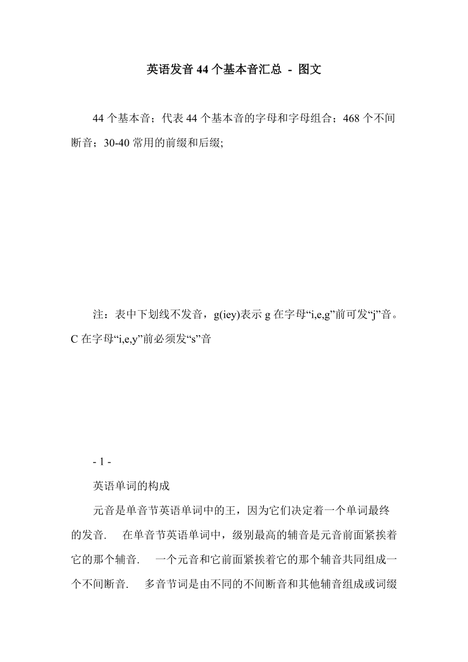 发音英文怎么说_发音英文单词_imtoken英文怎么发音