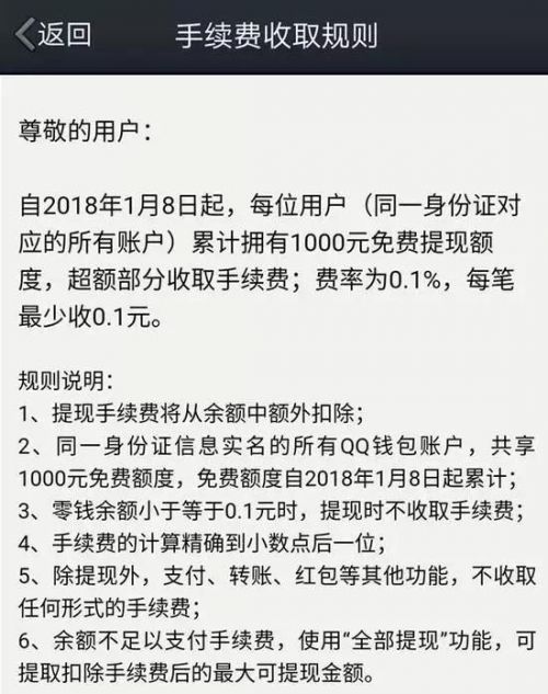 钱包提现怎么免手续费_im钱包怎么提现_钱包提现到银行卡要收费吗