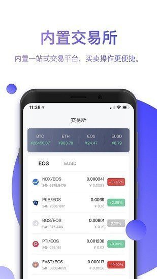 比特派官网下载app_比特派钱包的骗局_imtoken与比特派