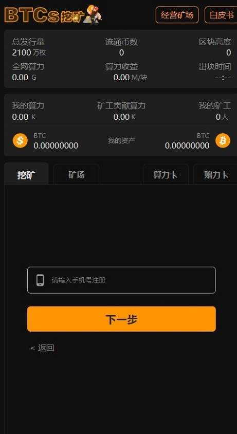 钱包挖矿多长时间显示余额_钱包挖矿app_im钱包挖矿那个叫啥