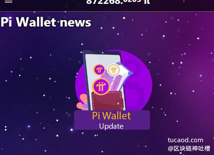 钱包挖矿app_钱包挖矿多长时间显示余额_im钱包挖矿那个叫啥