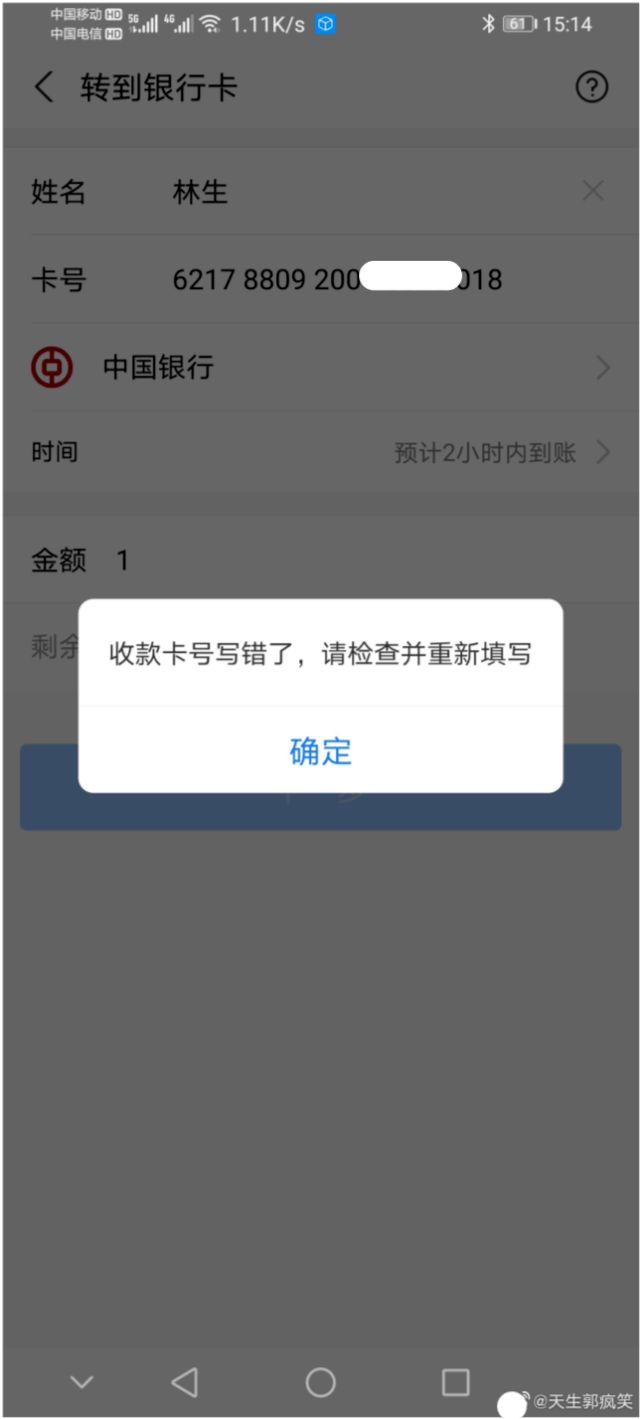 im钱包转账失败会怎么样_imtoken钱包转账失败_imtoken转不了币