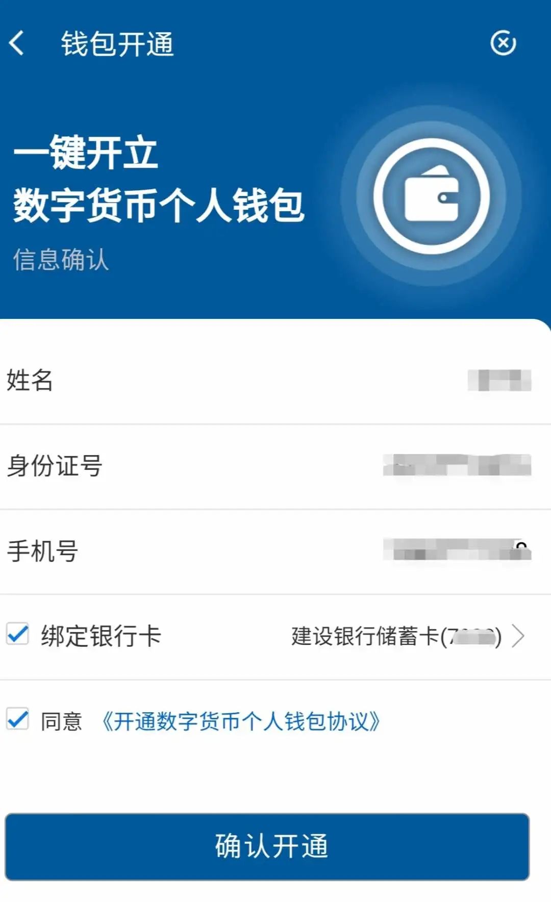 imtoken钱包会被公安查吗_imtoken钱包会被公安查吗_imtoken钱包会被公安查吗