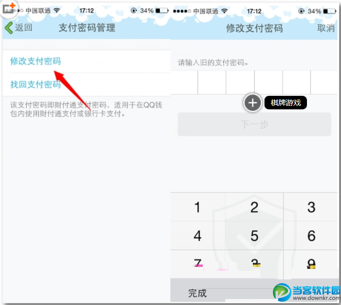 钱包密码修改_im钱包怎么修改密码_怎么修改钱包锁手势密码