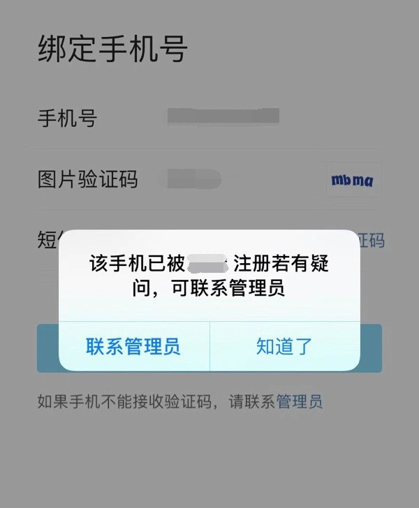 大陆手机号怎么注册ins_大陆手机号前面加86_imtoken 大陆手机号