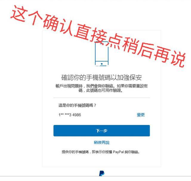 imtoken 大陆手机号_大陆手机号前面加86_大陆手机号怎么注册ins