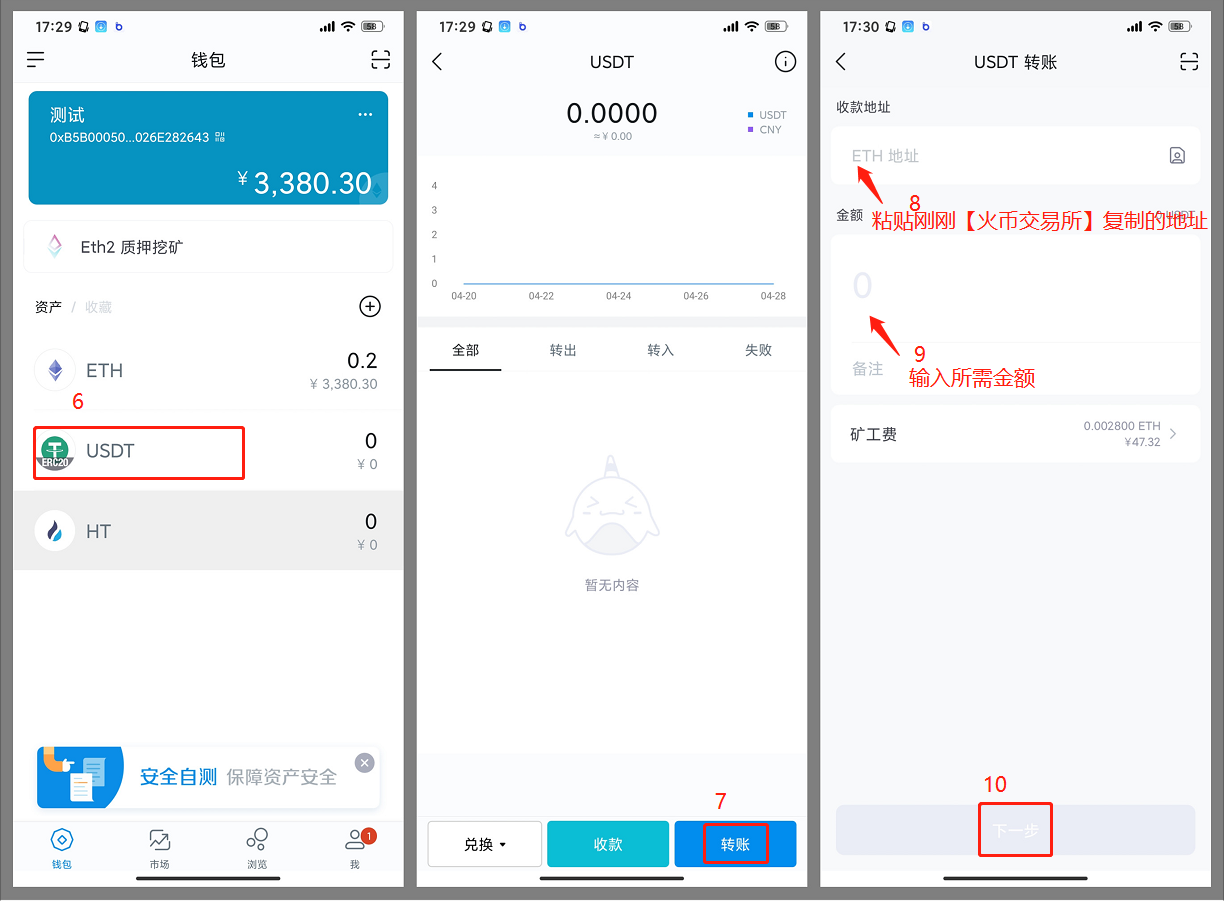 钱包添加flow链_im钱包怎么添加火币链_钱包怎么添加zsc链