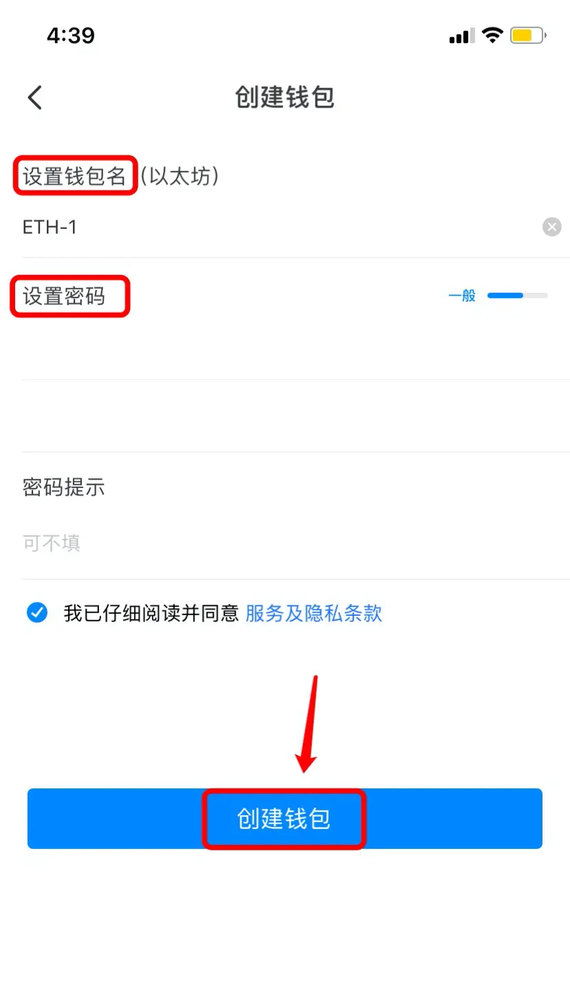 imToken钱包创建指南，快速学会创建钱包