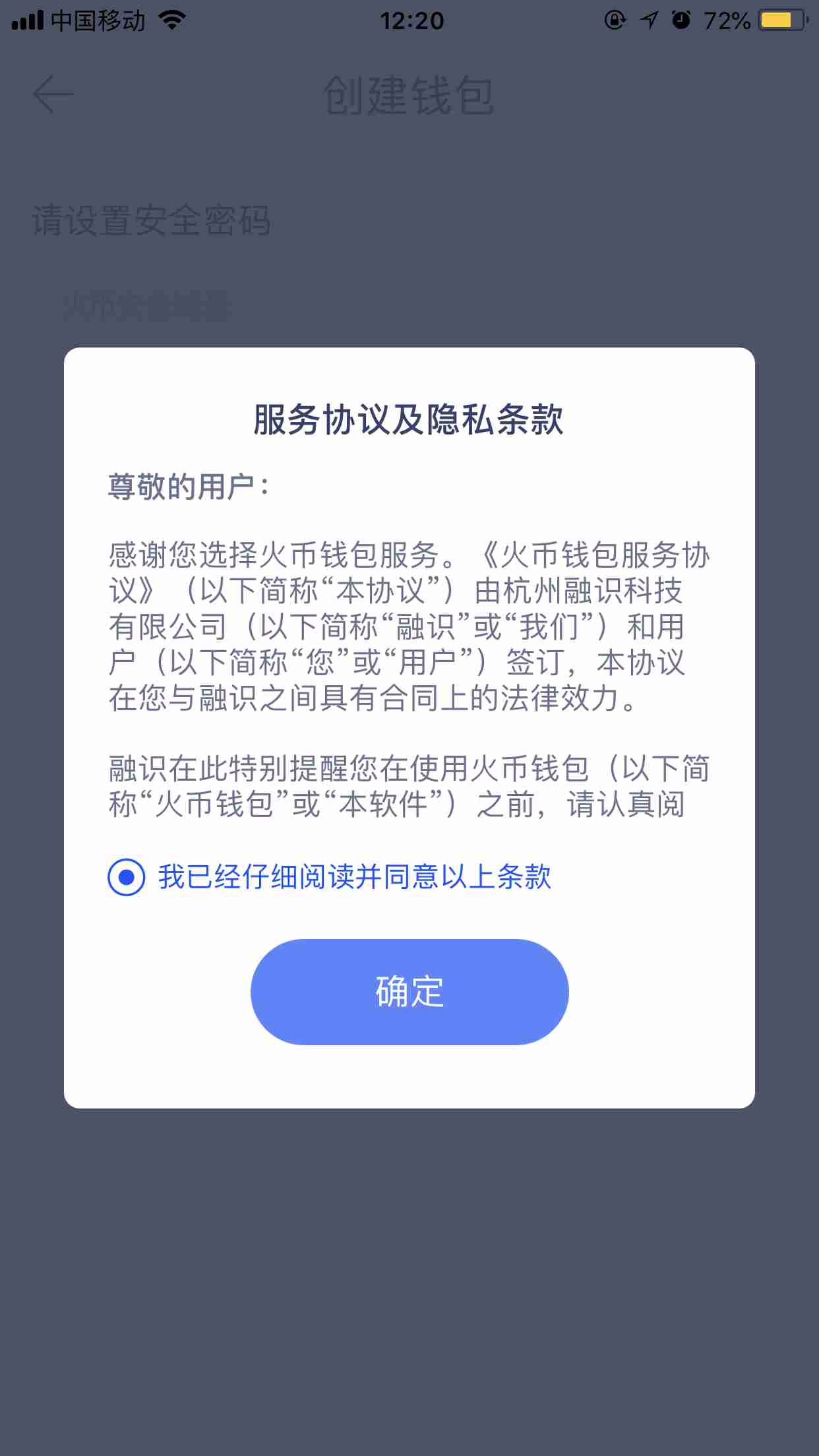 钱包创建失败_imtoken怎么创建钱包_钱包创建密码无法下一步