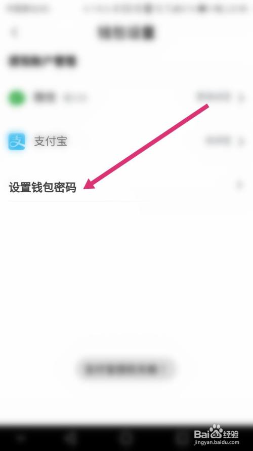 imtoken怎么创建钱包_钱包创建密码无法下一步_钱包创建失败