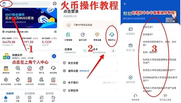 imtoken怎么充值火币_imtoken怎么充值火币_imtoken怎么充值火币