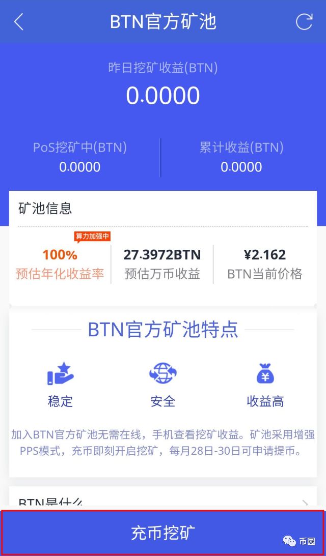 钱包挖矿app_钱包挖矿安全吗_imtoken钱包挖矿