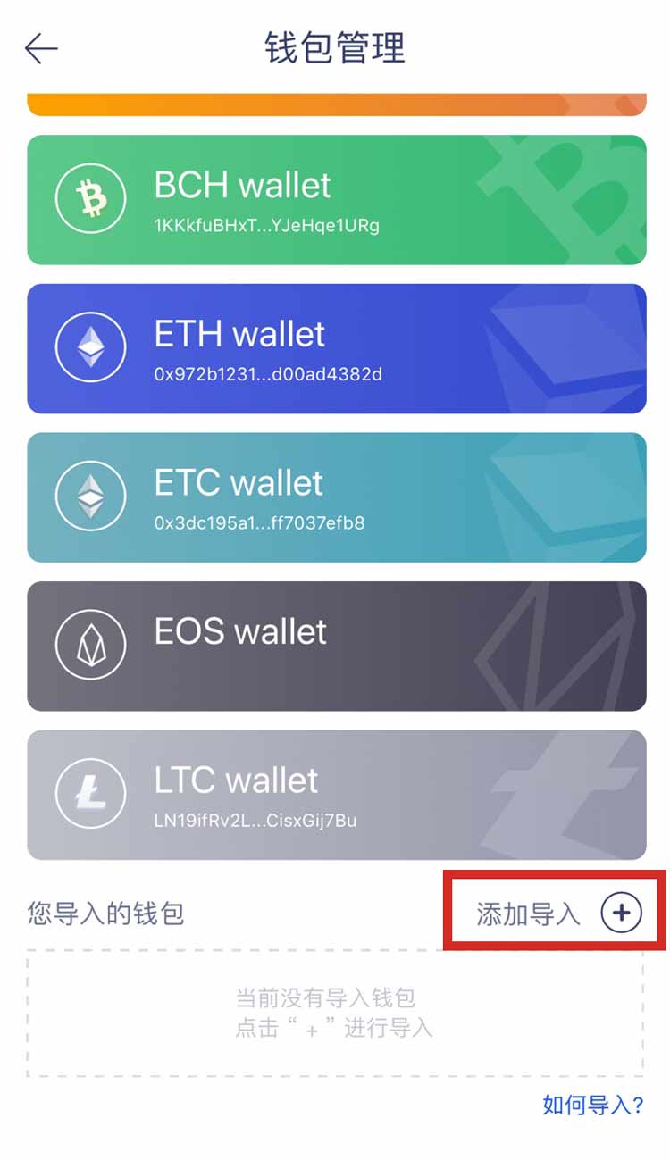 钱包导入私钥_钱包导入私钥风险_imtoken钱包导入