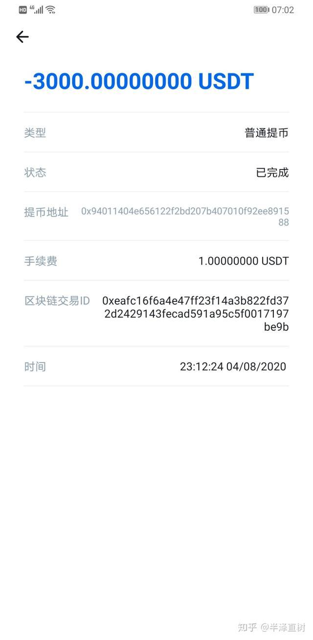 imtoken转账有手续费吗_转账手续费有上限吗_转账手续费有没有提示