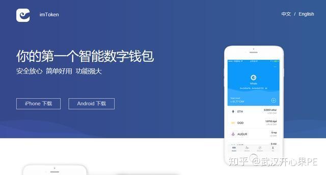 imToken助你安全设置，密码更强壮