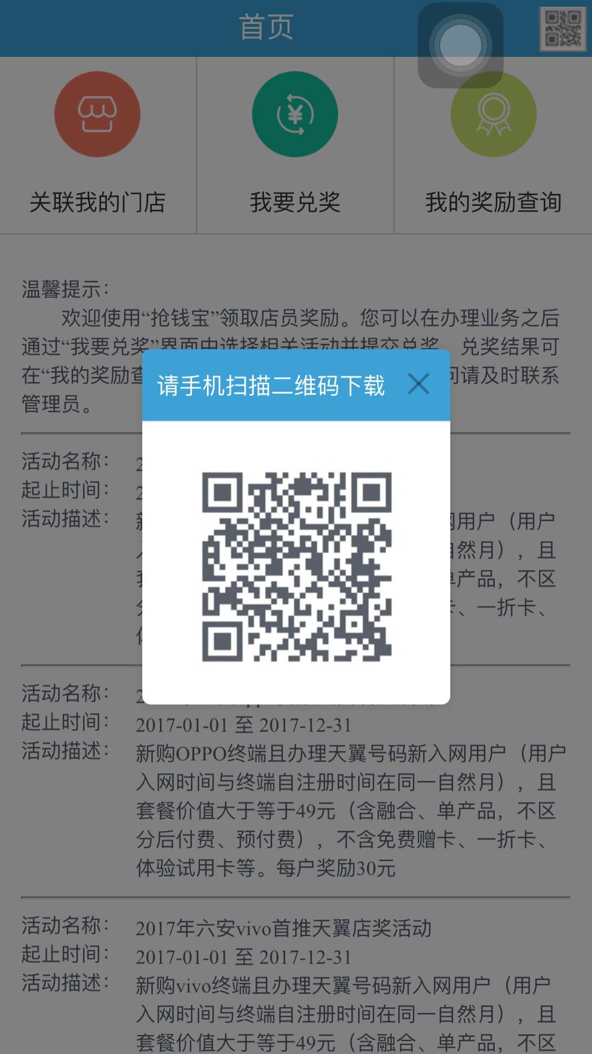 超实用！立即下载im钱包官方APP，扫码即可体验