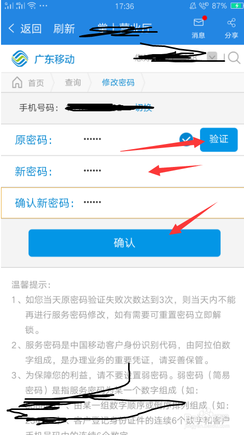 imtoken钱包密码修改_imtoken修改密码教程_imtoken重置钱包密码